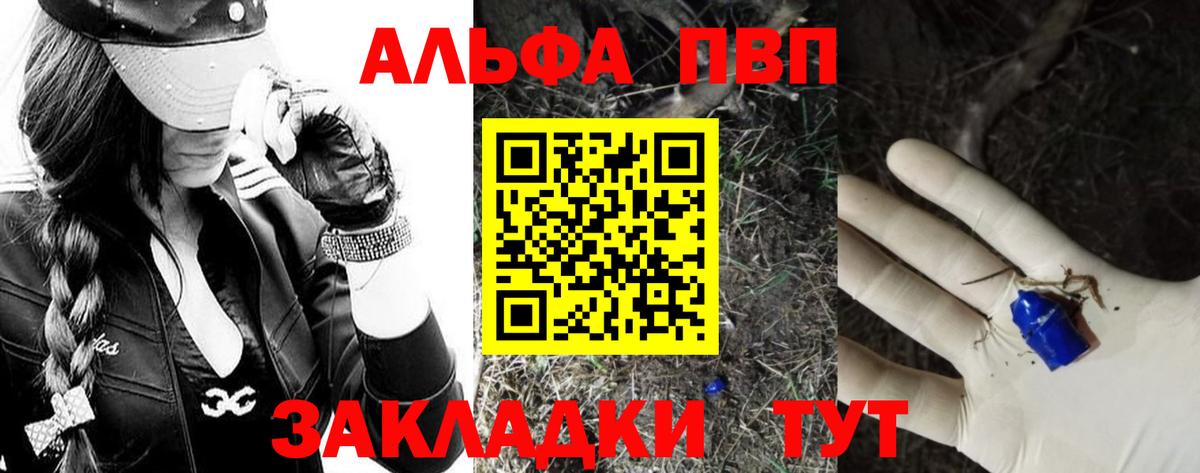 купить  цена  A-PVP  Великий Новгород  Вход с VPN  Alpha PVP Crystall  Alpha-PVP крисы CK 