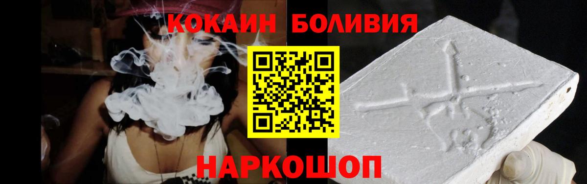КОКАИН Колумбийский Великий Новгород
