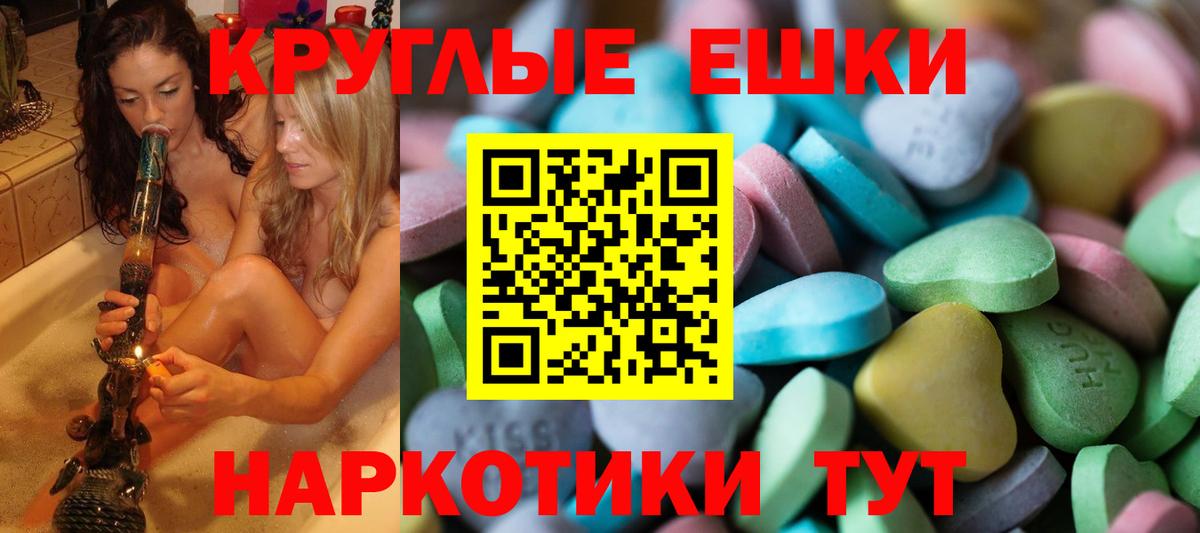 Великий Новгород  ЭКСТАЗИ XTC  Вход с VPN  ЭКСТАЗИ  ЭКСТАЗИ ешки 