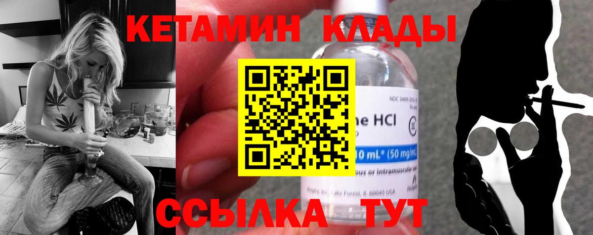 Кетамин ketamine  Вход с VPN  Великий Новгород 