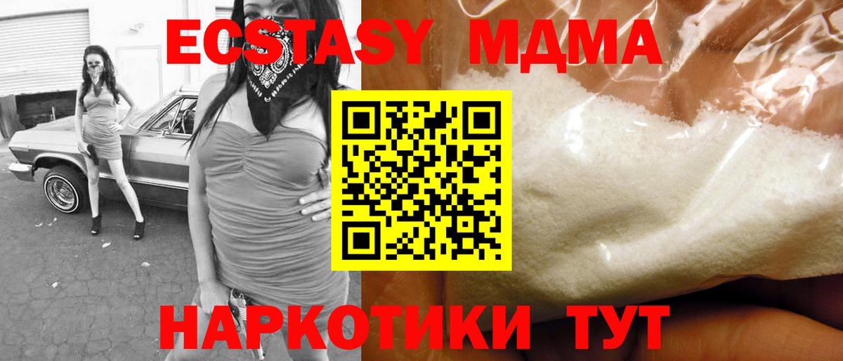 Великий Новгород  МДМА crystal  MDMA кристаллы  Вход с VPN 