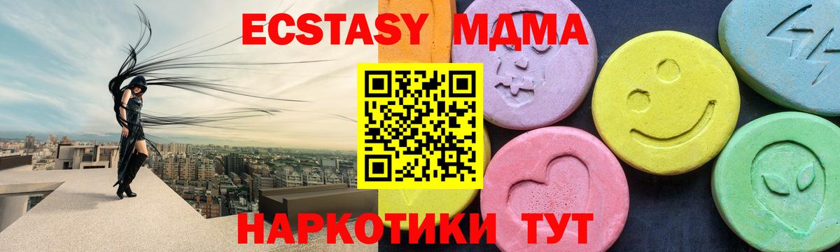 MDMA молли Великий Новгород