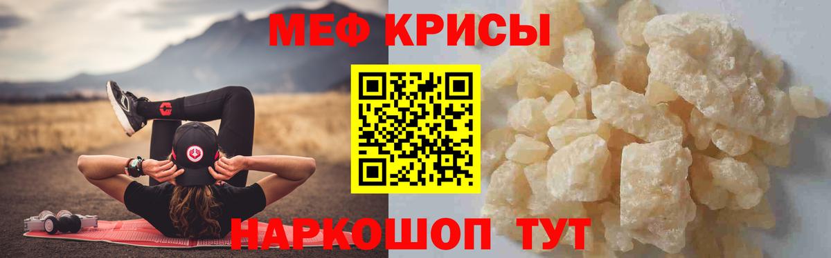 Мефедрон mephedrone  МЯУ-МЯУ  Великий Новгород  Вход с VPN 