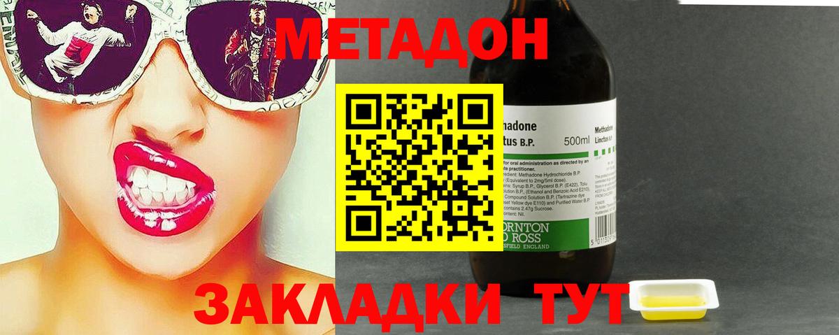 Великий Новгород  МЕТАДОН VHQ  Вход с VPN 