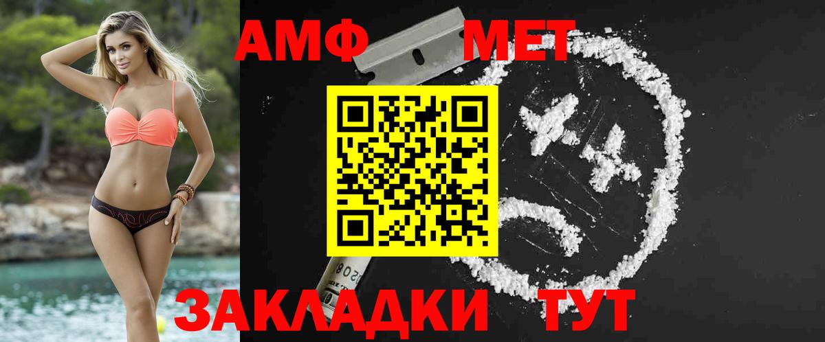 Первитин Methamphetamine Великий Новгород