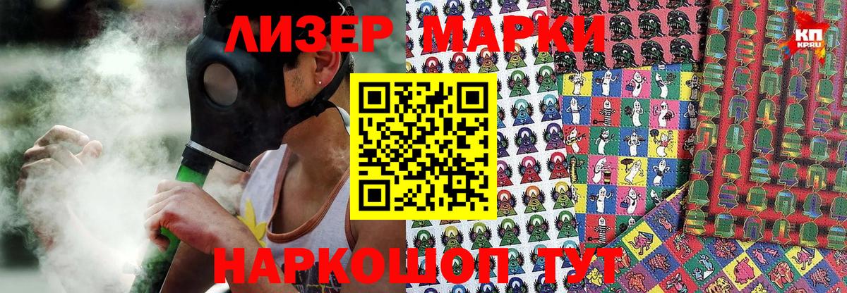 Марки NBOMe  Марки 25I-NBOMe 1,8мг  Вход с VPN  Великий Новгород 