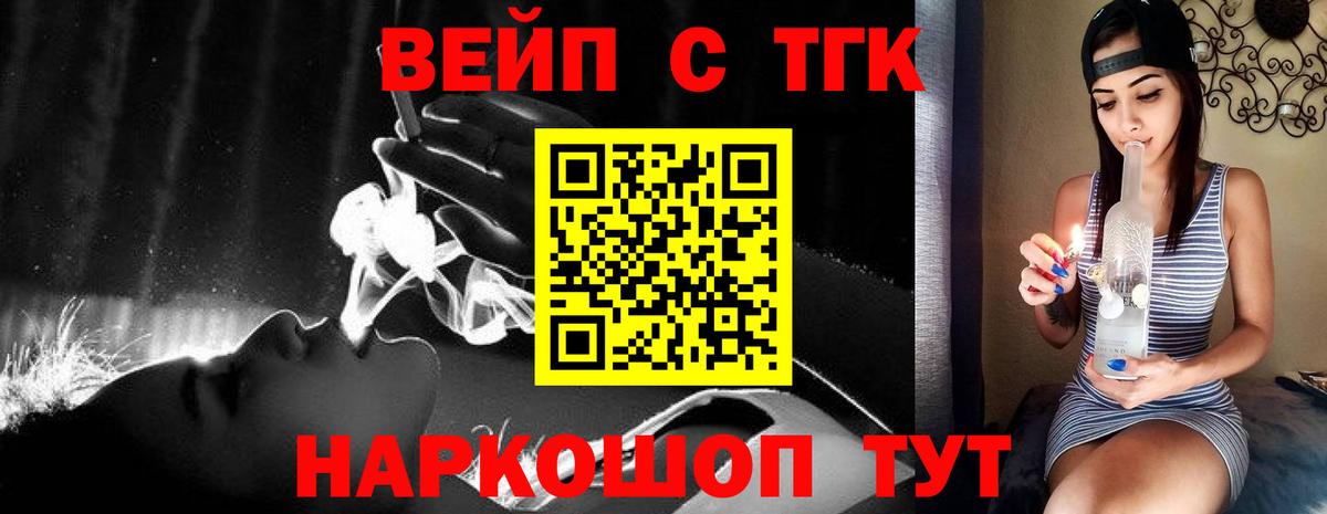 Дистиллят ТГК вейп с тгк  Вход с VPN  Великий Новгород 